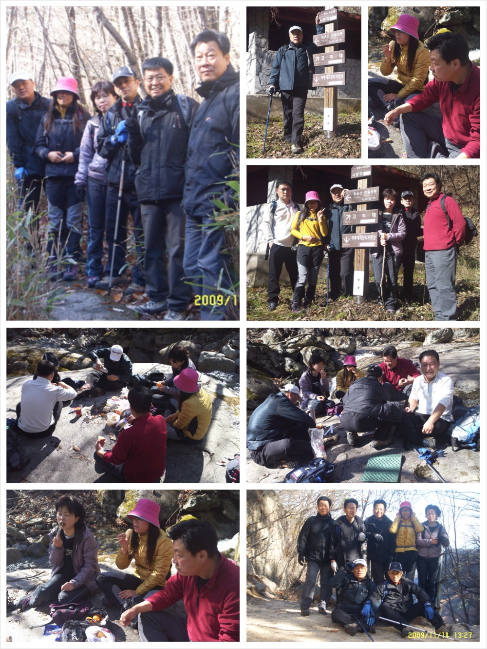 건강달리기 동호회 산행 사진-01게시글의 1번째 이미지입니다.