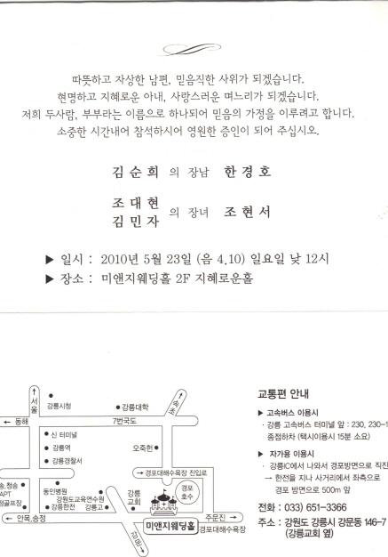 체육시설 김순희여사님 장남 결혼^^게시글의 1번째 이미지입니다.