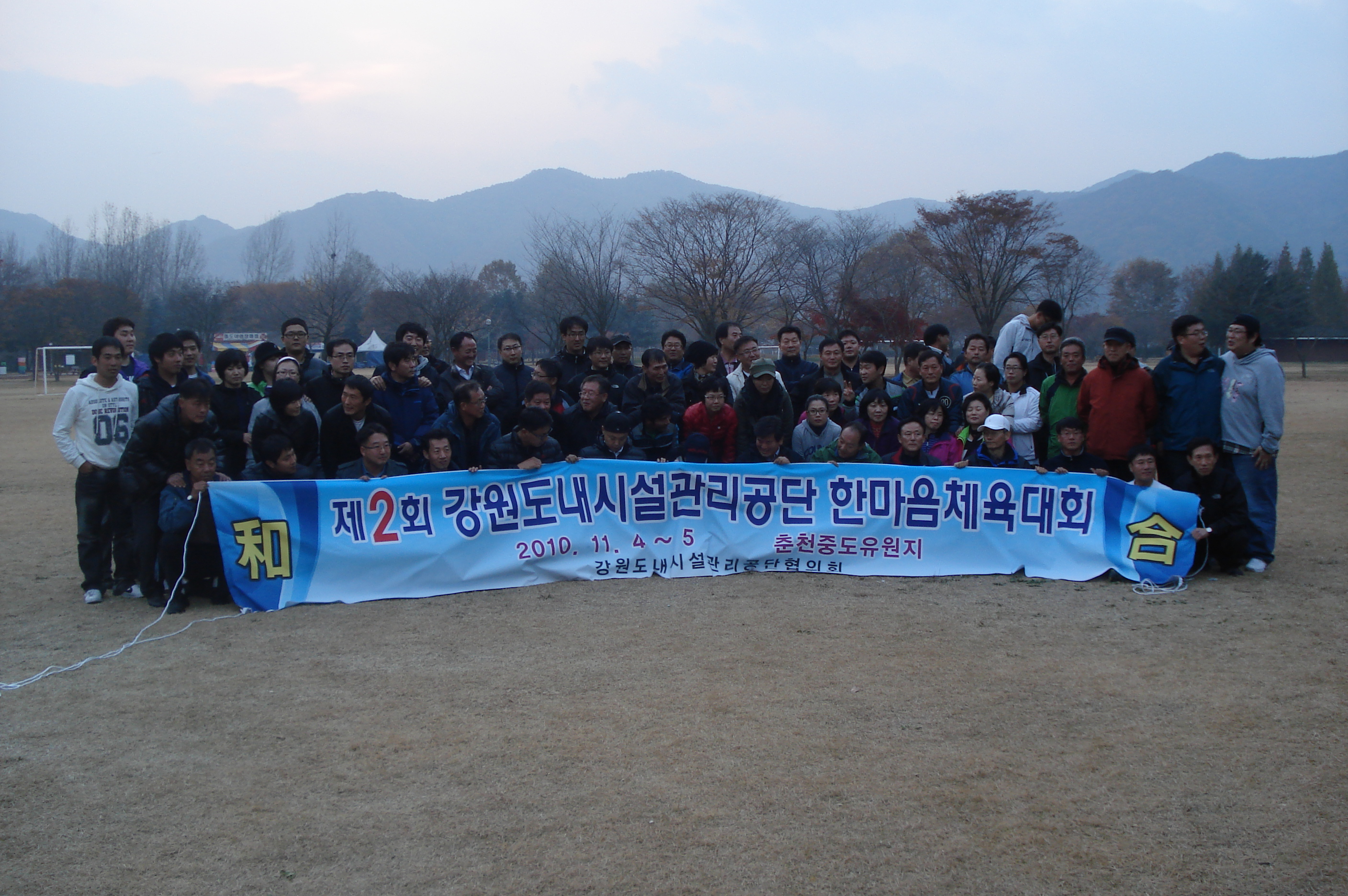 도내 공단 체육대회게시글의 1번째 이미지입니다.