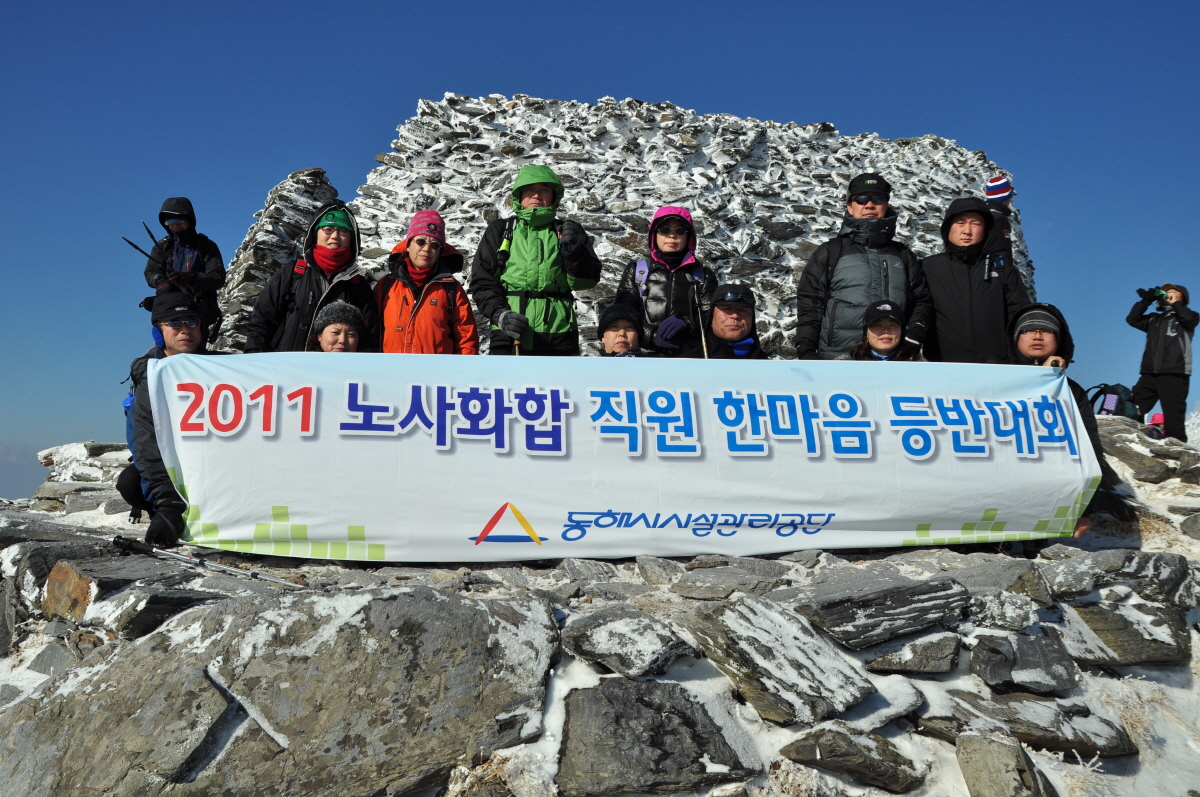 달리기 동호회 태백산 산행 결과게시글의 1번째 이미지입니다.