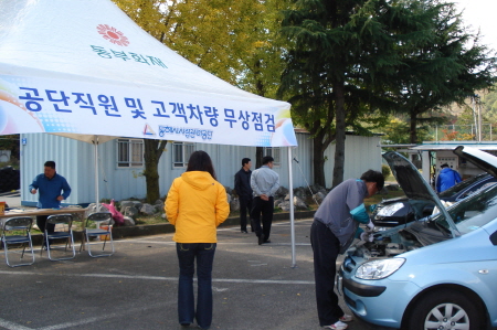 공단직원 및 고객차량 무상점검 실시게시글의 1번째 이미지입니다.