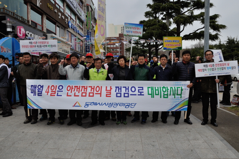 안전문화운동 확산 캠페인 및 업무협약 체결게시글의 2번째 이미지입니다.