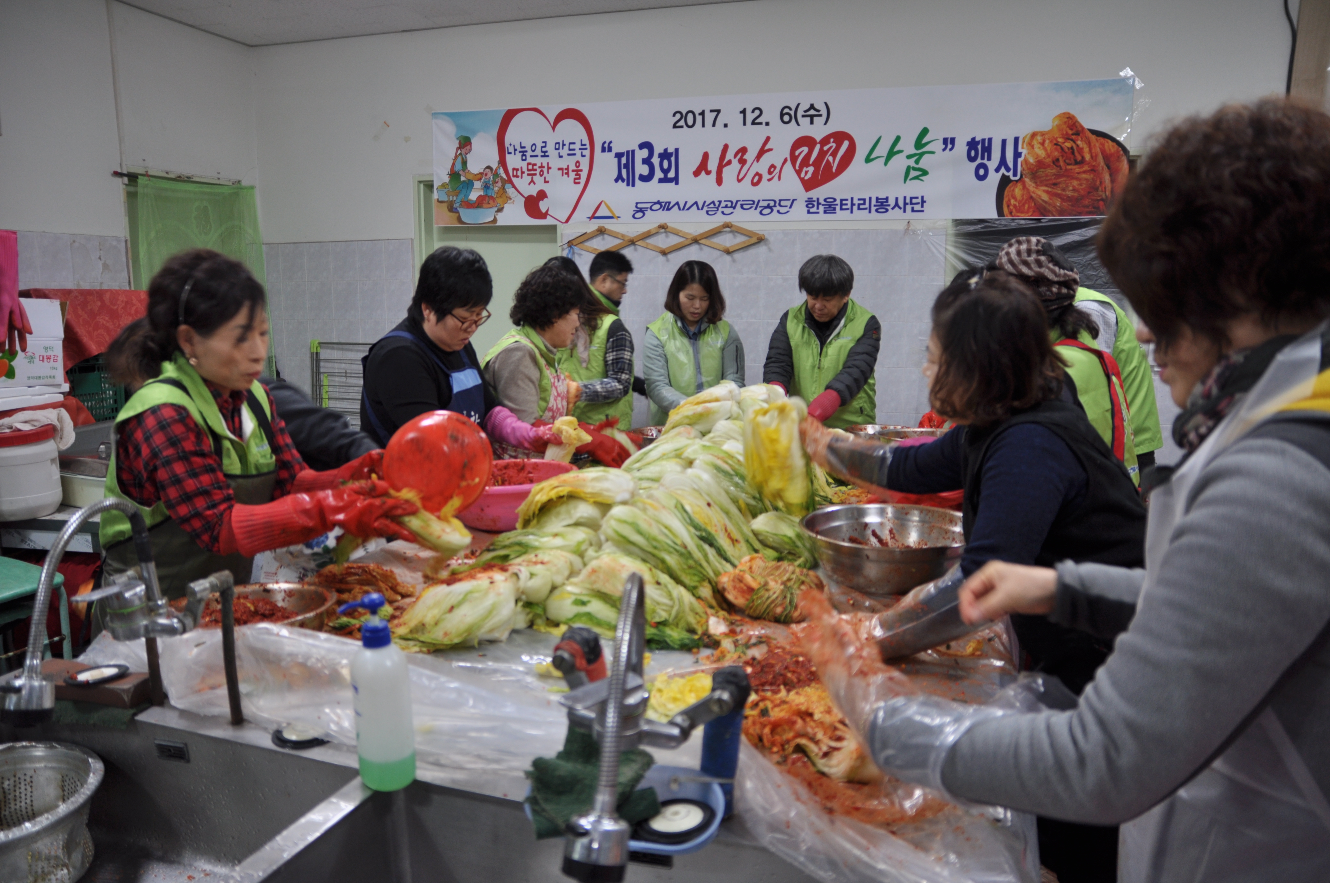 2017년 제3회 김치나눔행사게시글의 2번째 이미지입니다.