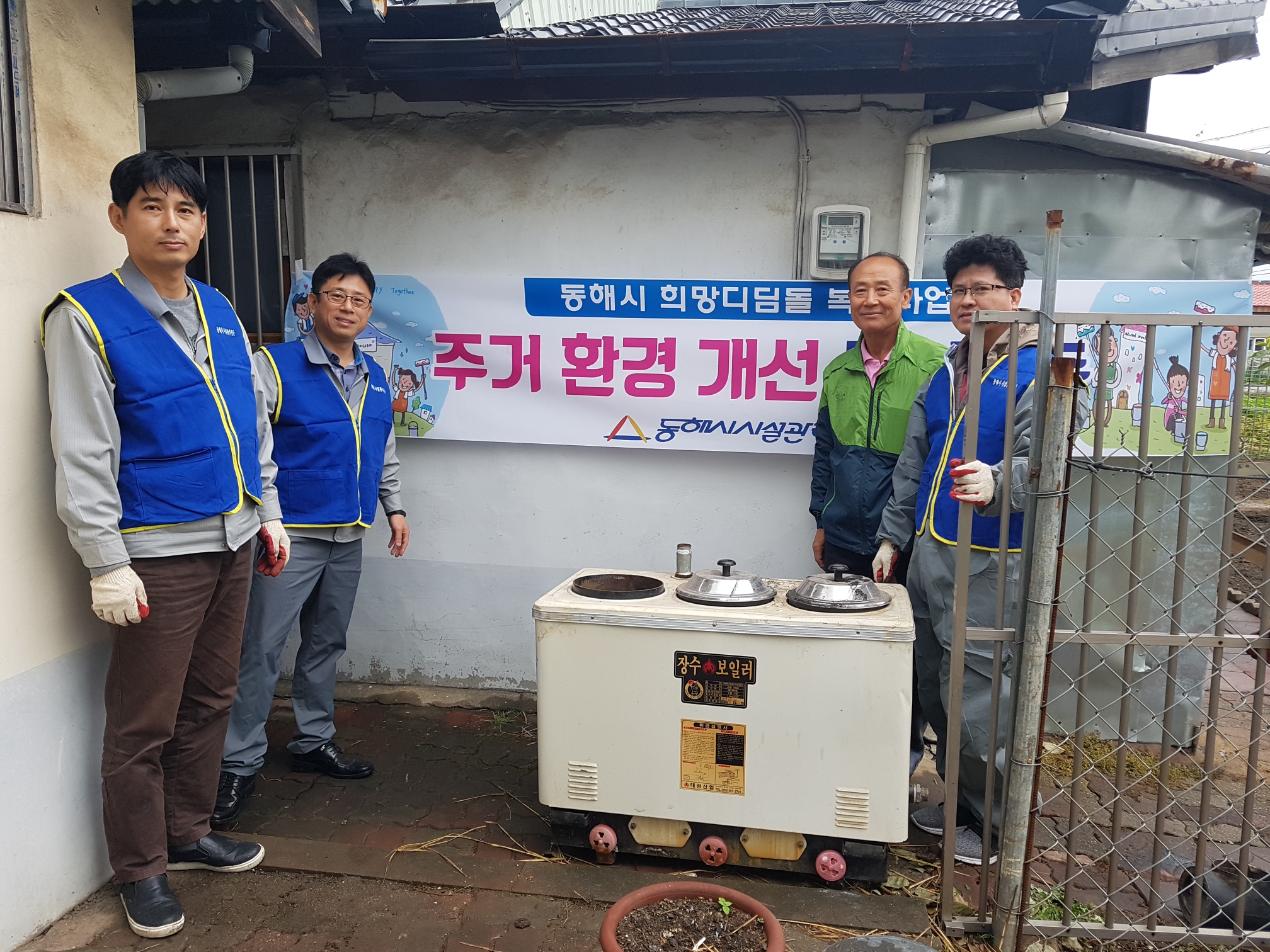 2018년 희망디딤돌 보일러 시공게시글의 1번째 이미지입니다.