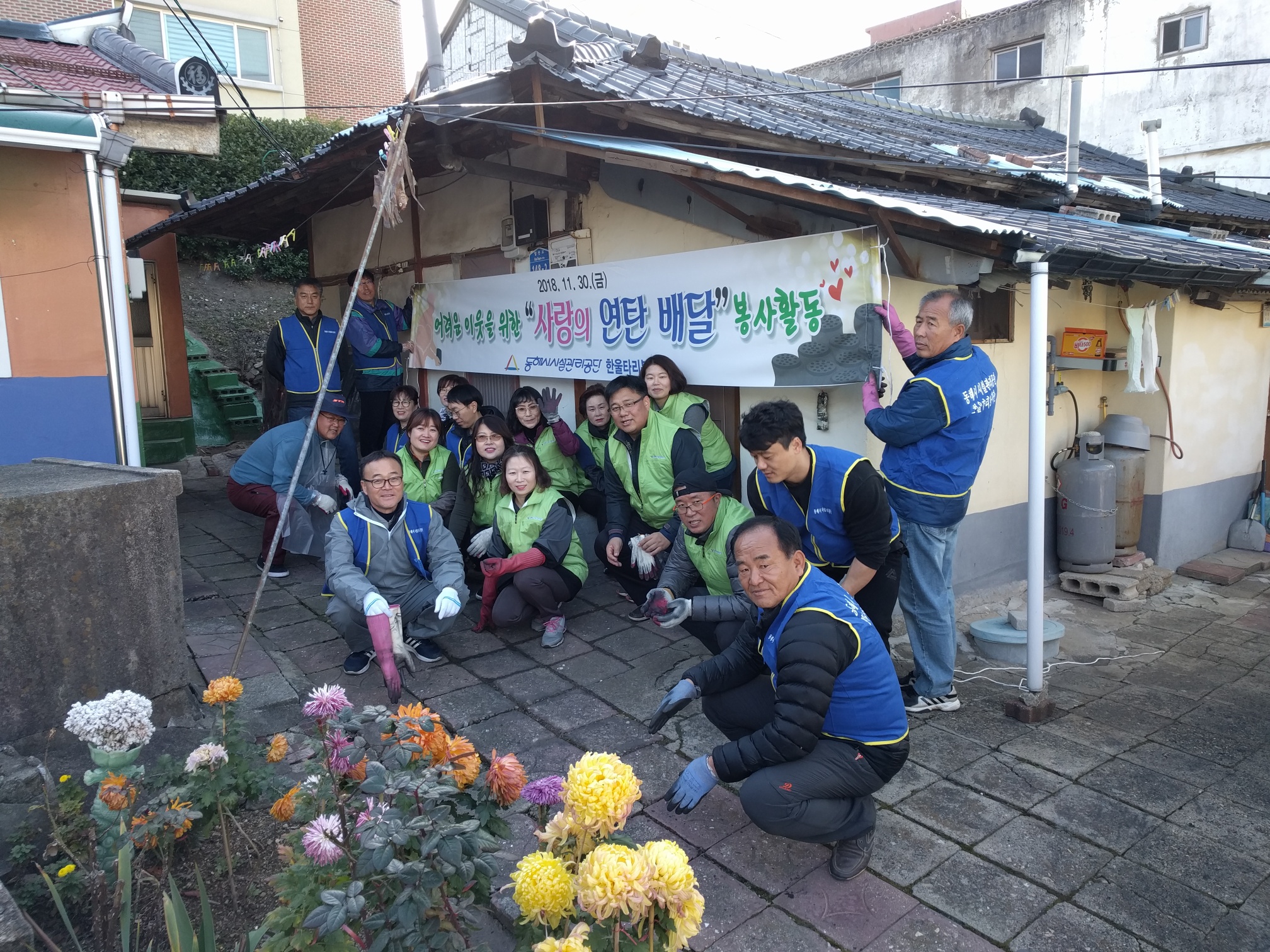 2018년 사랑의 연탄배달게시글의 1번째 이미지입니다.