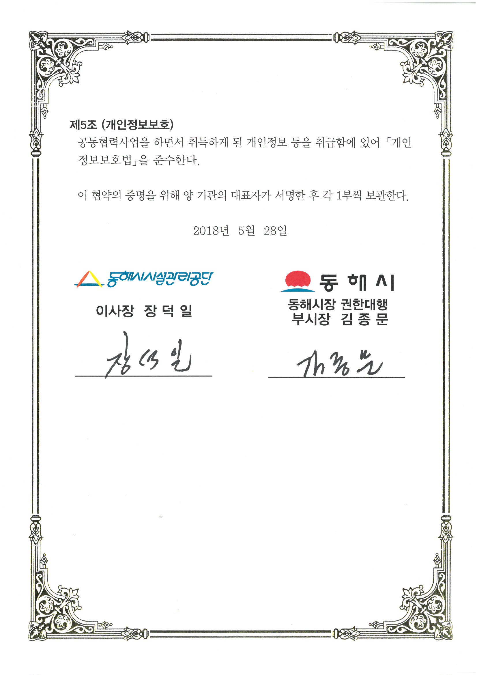 희망디딤돌 업무협약(2018.5.28)게시글의 4번째 이미지입니다.