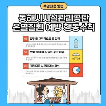 해오름스포츠센터 개관 1주년 맞이 시설 재단장 게시글 썸네일 이미지입니다.